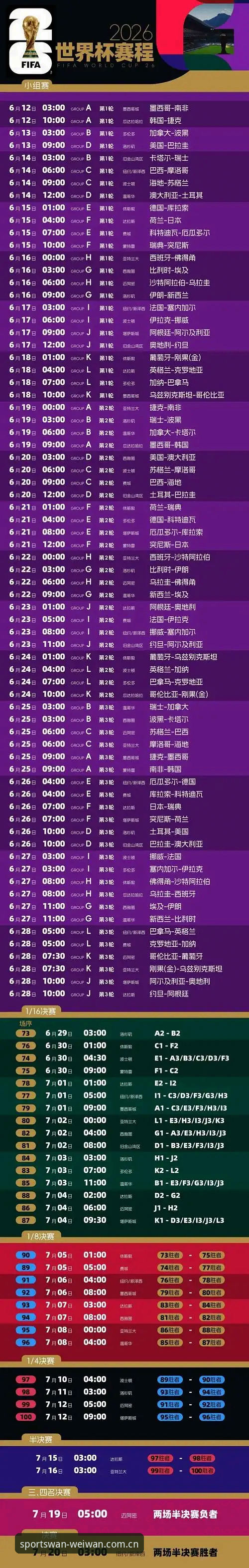 微玩体育深度交互2026最新版本 世界杯观赛受阻?实用应对指南与微玩体育平台的深度解读